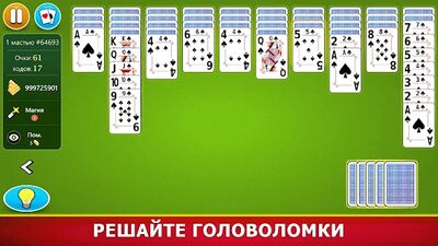 Скачать взломанную Пасьянс Паук для мобильных [Бесплатные покупки] MOD apk на Андроид
