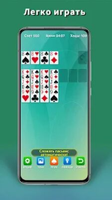 Скачать взломанную пасьянс (Солитёр) [Мод меню] MOD apk на Андроид
