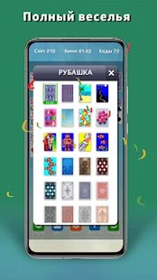 Скачать взломанную пасьянс (Солитёр) [Мод меню] MOD apk на Андроид