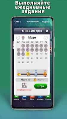 Скачать взломанную пасьянс (Солитёр) [Мод меню] MOD apk на Андроид