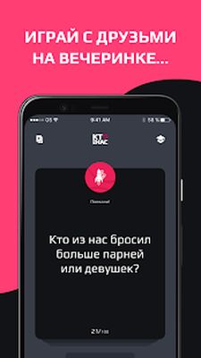 Скачать взломанную Кто из нас? [Мод меню] MOD apk на Андроид