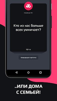Скачать взломанную Кто из нас? [Мод меню] MOD apk на Андроид