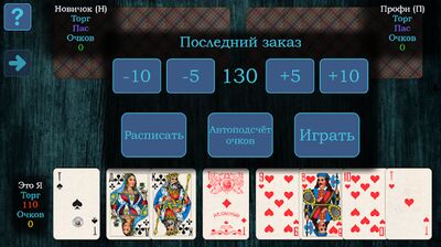 Скачать взломанную Тысяча (1000) [Бесплатные покупки] MOD apk на Андроид