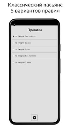 Скачать взломанную Пасьянс Косынка [Много монет] MOD apk на Андроид