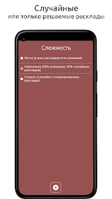 Скачать взломанную Пасьянс Косынка [Много монет] MOD apk на Андроид