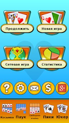 Скачать взломанную Червы [Много денег] MOD apk на Андроид