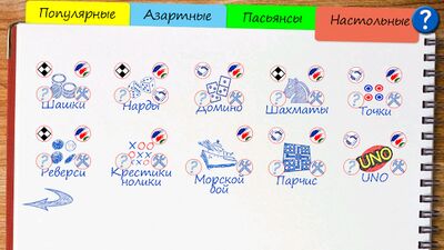Скачать взломанную Настольные и карточные игры [Бесплатные покупки] MOD apk на Андроид