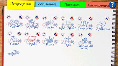 Скачать взломанную Настольные и карточные игры [Бесплатные покупки] MOD apk на Андроид