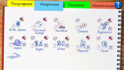Скачать взломанную Настольные и карточные игры [Бесплатные покупки] MOD apk на Андроид