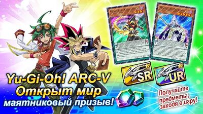 Скачать взломанную Yu-Gi-Oh! Duel Links [Много монет] MOD apk на Андроид