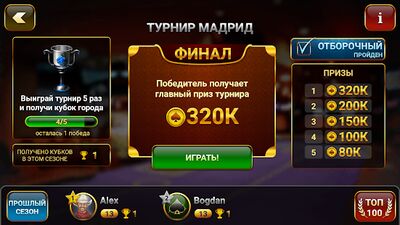 Скачать взломанную Покер: Чемпионат онлайн [Мод меню] MOD apk на Андроид