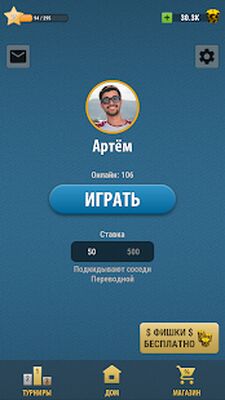 Скачать взломанную Дурак Онлайн [Бесплатные покупки] MOD apk на Андроид