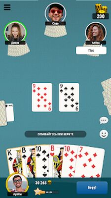 Скачать взломанную Дурак Онлайн [Бесплатные покупки] MOD apk на Андроид