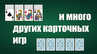 Скачать взломанную Пасьянсы: сборник игр [Мод меню] MOD apk на Андроид
