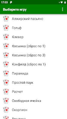 Скачать взломанную Любимые пасьянсы [Много денег] MOD apk на Андроид