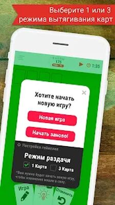 Скачать взломанную Solitaire Infinite [Бесплатные покупки] MOD apk на Андроид