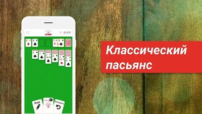 Скачать взломанную Solitaire Infinite [Бесплатные покупки] MOD apk на Андроид