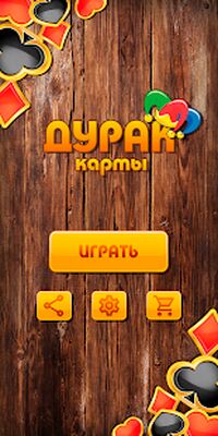 Скачать взломанную Карты Дурак 7 игр [Много монет] MOD apk на Андроид