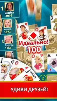Скачать взломанную Пасьянс Идеальная Пара [Бесплатные покупки] MOD apk на Андроид