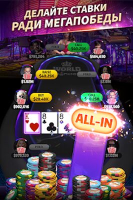 Скачать взломанную Mega Hit Poker: Texas Holdem [Бесплатные покупки] MOD apk на Андроид