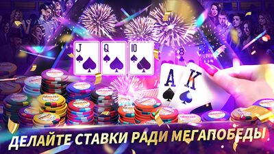 Скачать взломанную Mega Hit Poker: Texas Holdem [Бесплатные покупки] MOD apk на Андроид