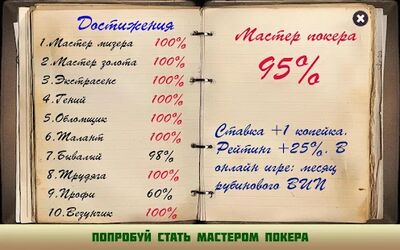 Скачать взломанную Карточная игра Расписной покер [Много денег] MOD apk на Андроид