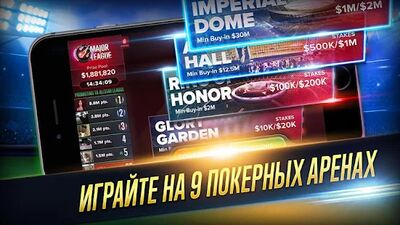 Скачать взломанную Poker Heat™ - Техасский Холдем [Много монет] MOD apk на Андроид