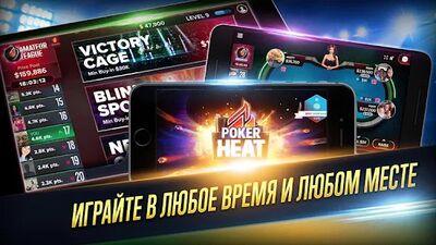 Скачать взломанную Poker Heat™ - Техасский Холдем [Много монет] MOD apk на Андроид