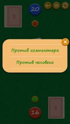 Скачать взломанную Пьяница - карточная игра [Мод меню] MOD apk на Андроид
