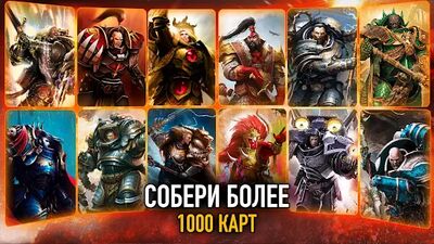 Скачать взломанную The Horus Heresy: Legions TCG [Много денег] MOD apk на Андроид