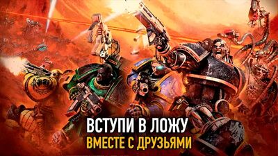 Скачать взломанную The Horus Heresy: Legions TCG [Много денег] MOD apk на Андроид