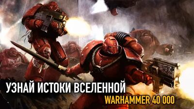 Скачать взломанную The Horus Heresy: Legions TCG [Много денег] MOD apk на Андроид