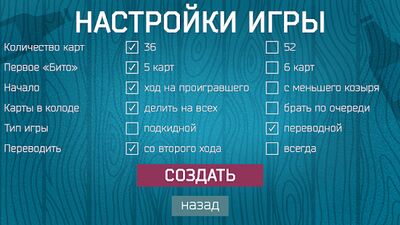 Скачать взломанную Дурак WiFi [Бесплатные покупки] MOD apk на Андроид