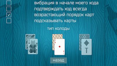 Скачать взломанную Дурак WiFi [Бесплатные покупки] MOD apk на Андроид