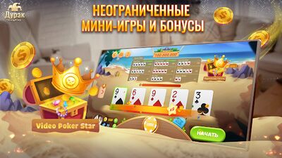 Скачать взломанную Дурак Онлайн - Durak Online Zingplay [Много денег] MOD apk на Андроид