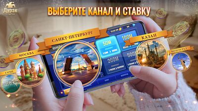 Скачать взломанную Дурак Онлайн - Durak Online Zingplay [Много денег] MOD apk на Андроид
