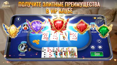Скачать взломанную Дурак Онлайн - Durak Online Zingplay [Много денег] MOD apk на Андроид