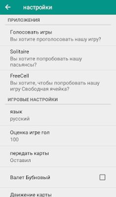 Скачать взломанную червы [Много монет] MOD apk на Андроид