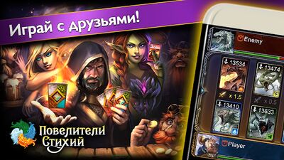 Скачать взломанную Повелители Стихий－фэнтези ККИ [Много денег] MOD apk на Андроид