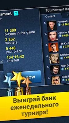 Скачать взломанную Poker Arena: онлайн покер [Мод меню] MOD apk на Андроид