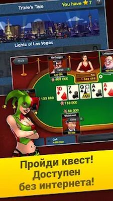 Скачать взломанную Poker Arena: онлайн покер [Мод меню] MOD apk на Андроид