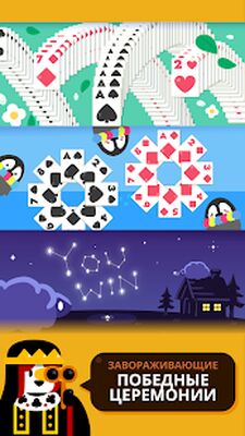 Скачать взломанную Пасьянс Парад [Много монет] MOD apk на Андроид