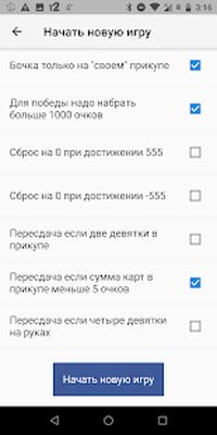 Скачать взломанную Тысяча (1000) - карточная игра [Много денег] MOD apk на Андроид