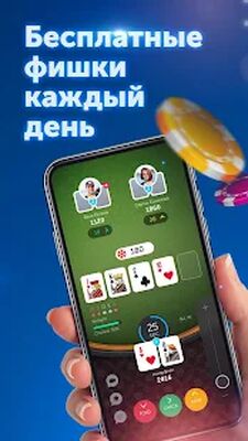 Скачать взломанную PokerUp: Покер с друзьями [Много монет] MOD apk на Андроид