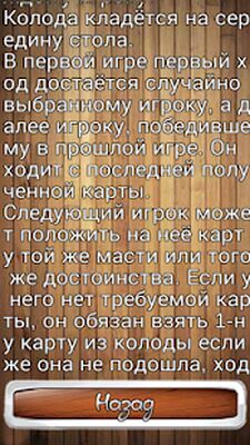 Скачать взломанную Карточная игра 101 [Бесплатные покупки] MOD apk на Андроид