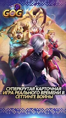 Скачать взломанную IDLE GOG [Много денег] MOD apk на Андроид