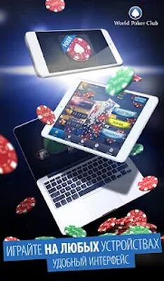 Скачать взломанную Poker Game: World Poker Club [Мод меню] MOD apk на Андроид