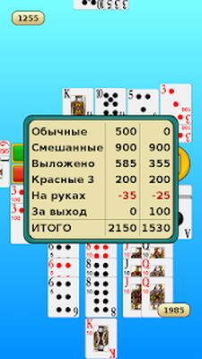 Скачать взломанную Канаста [Много денег] MOD apk на Андроид