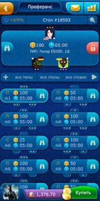 Скачать взломанную Преферанс LiveGames (Преф) онлайн бесплатно [Много монет] MOD apk на Андроид