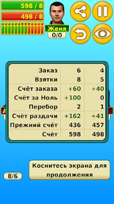 Скачать взломанную Пики [Много денег] MOD apk на Андроид